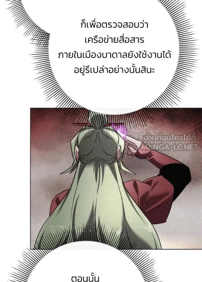 Night of the Ogre5 ตอนที่ 70 158