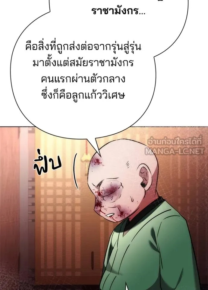 Night of the Ogre5 ตอนที่ 70 162