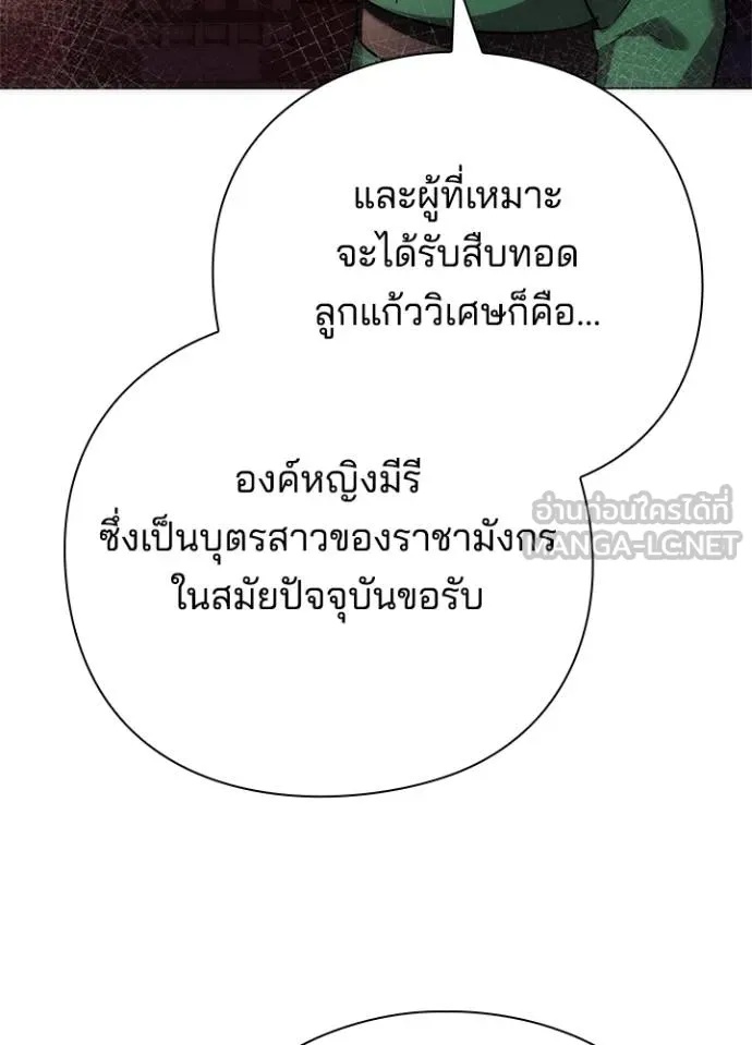 Night of the Ogre5 ตอนที่ 70 163