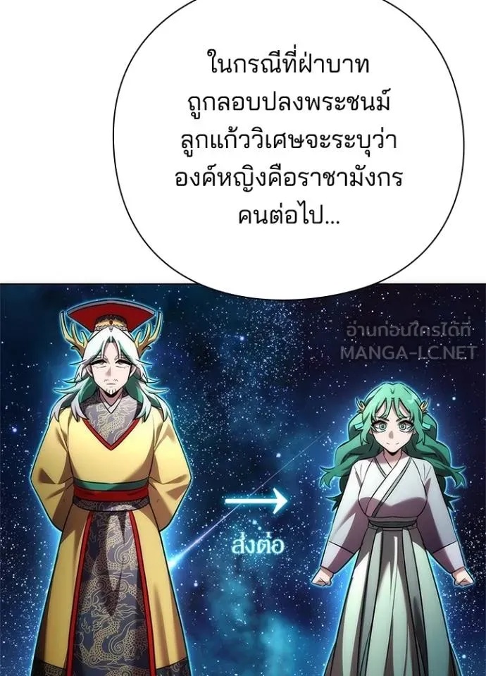 Night of the Ogre5 ตอนที่ 70 164