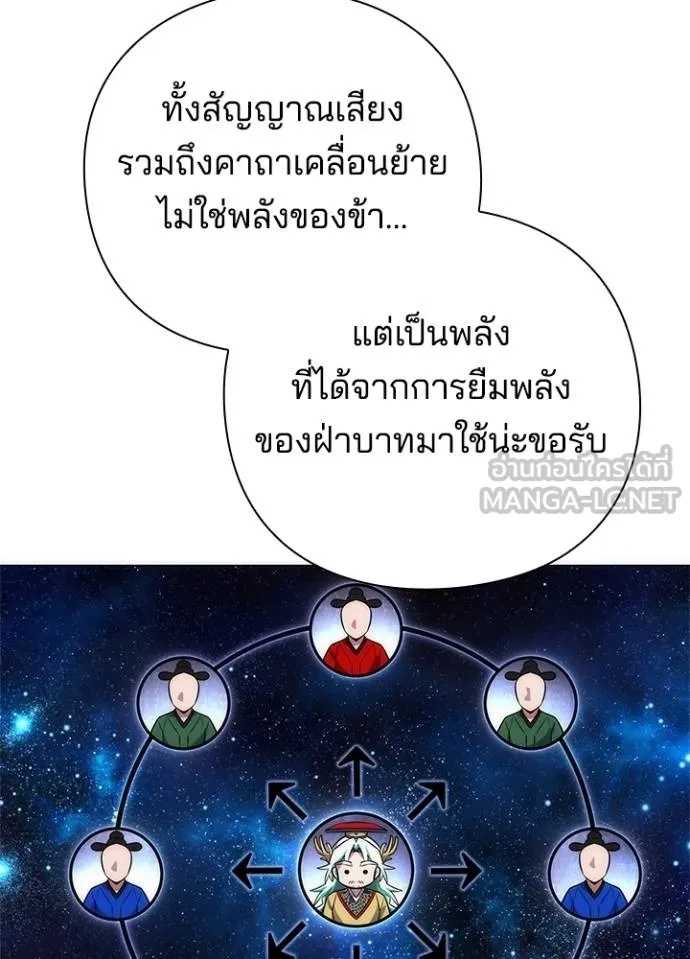 Night of the Ogre5 ตอนที่ 70 154