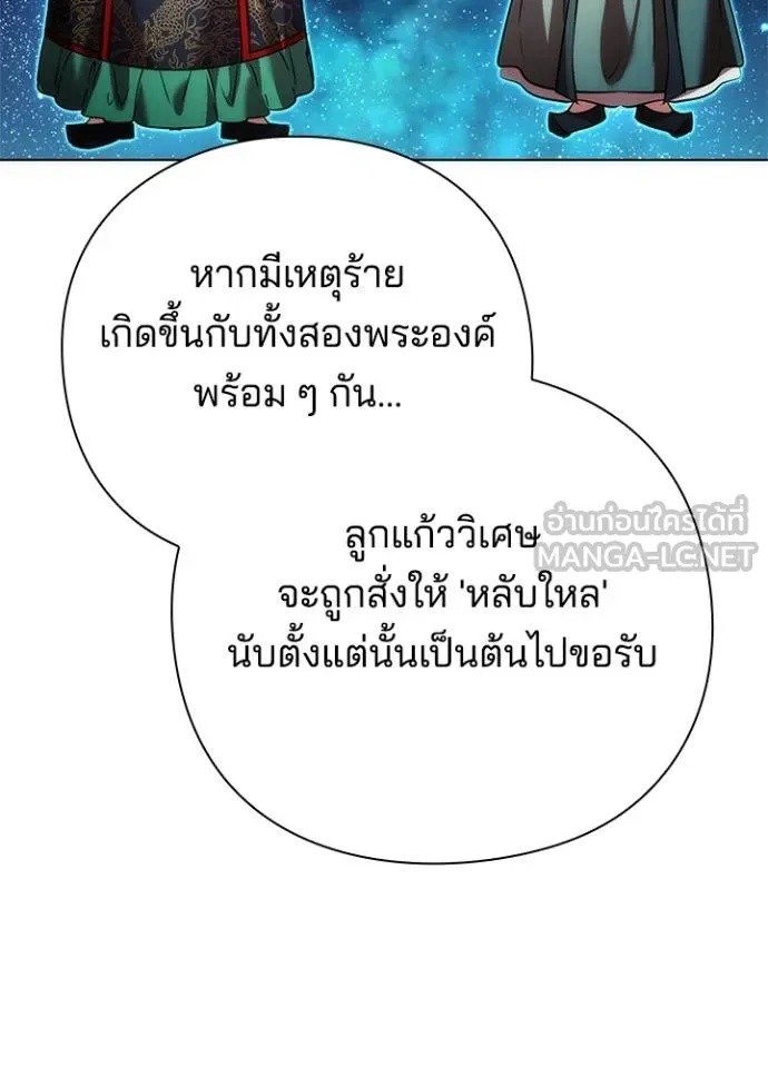 Night of the Ogre5 ตอนที่ 70 165