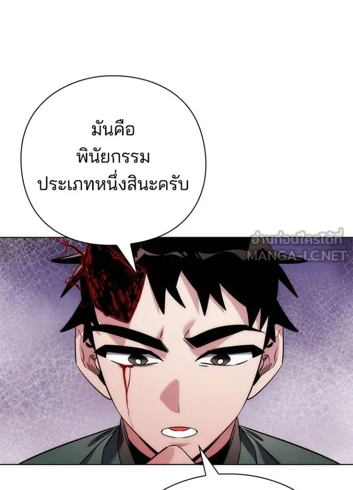 Night of the Ogre5 ตอนที่ 70 166