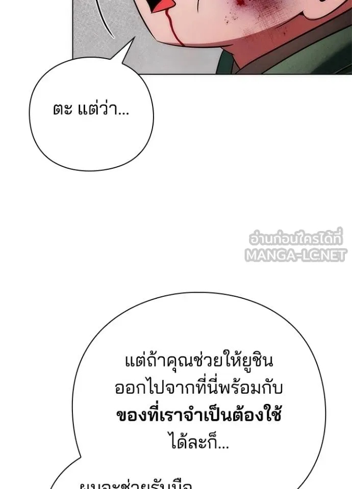 Night of the Ogre5 ตอนที่ 70 177