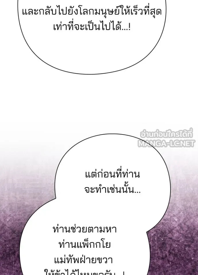 Night of the Ogre5 ตอนที่ 70 171