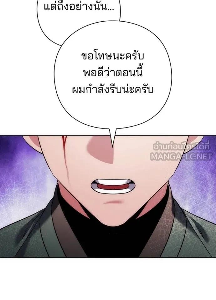 Night of the Ogre5 ตอนที่ 70 175