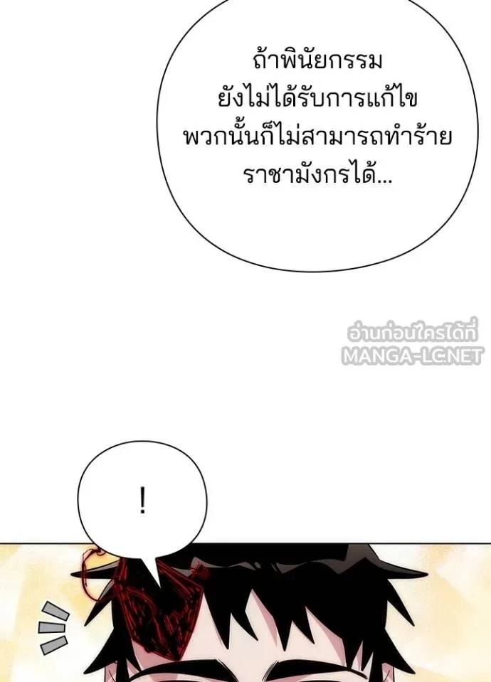 Night of the Ogre5 ตอนที่ 70 167