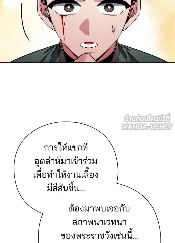 Night of the Ogre5 ตอนที่ 70 168