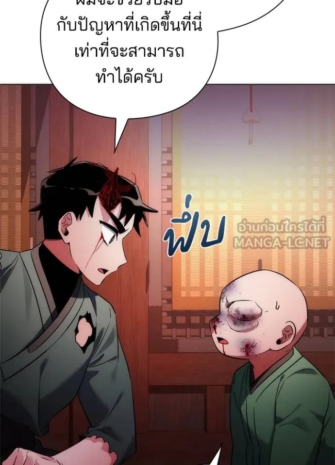 Night of the Ogre5 ตอนที่ 70 178