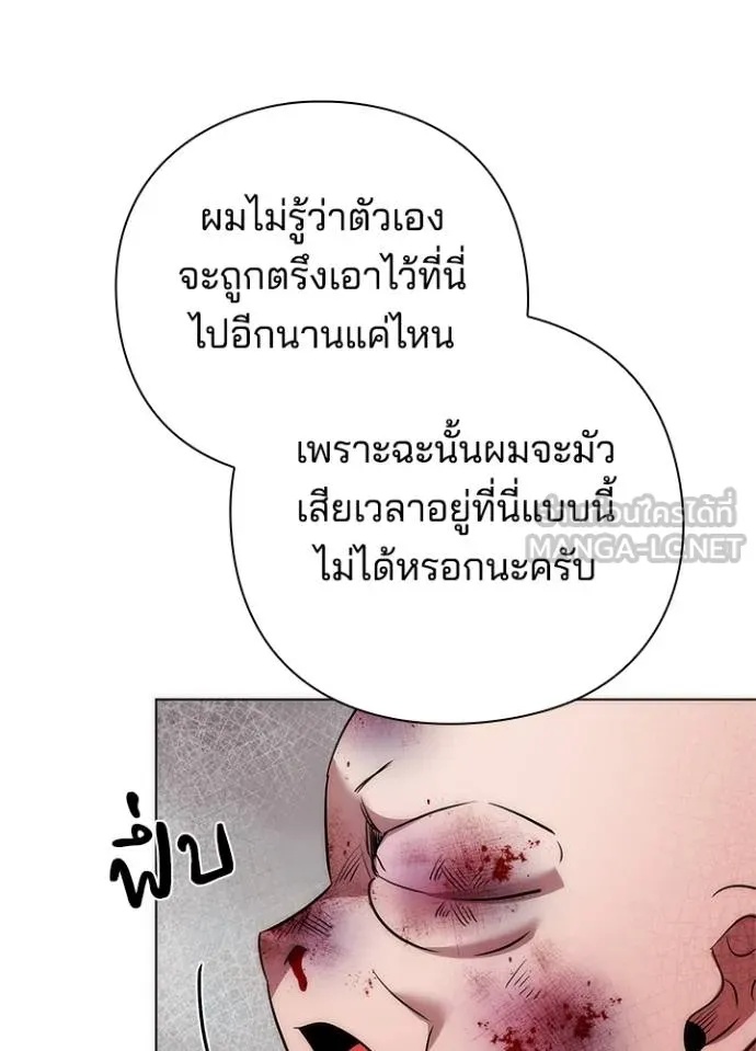 Night of the Ogre5 ตอนที่ 70 176