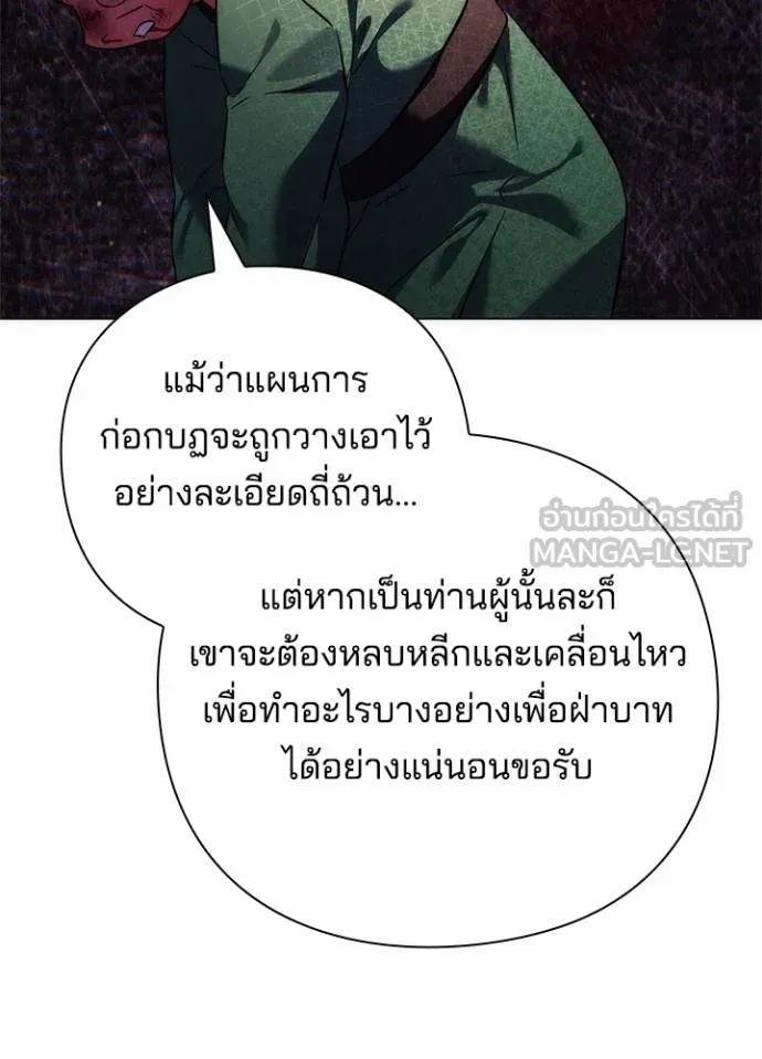 Night of the Ogre5 ตอนที่ 70 173