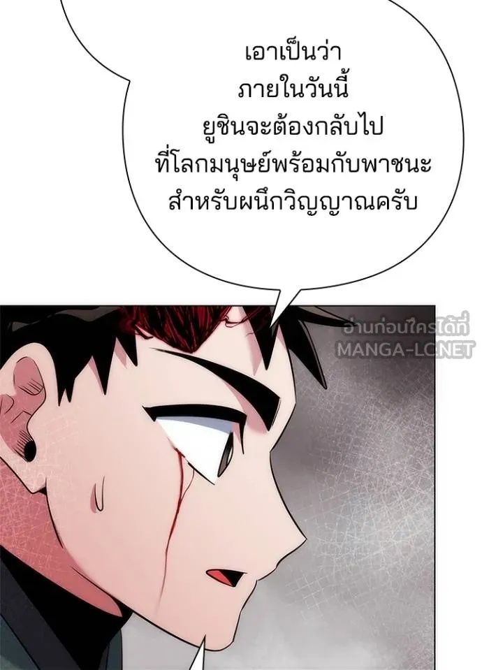 Night of the Ogre5 ตอนที่ 70 182