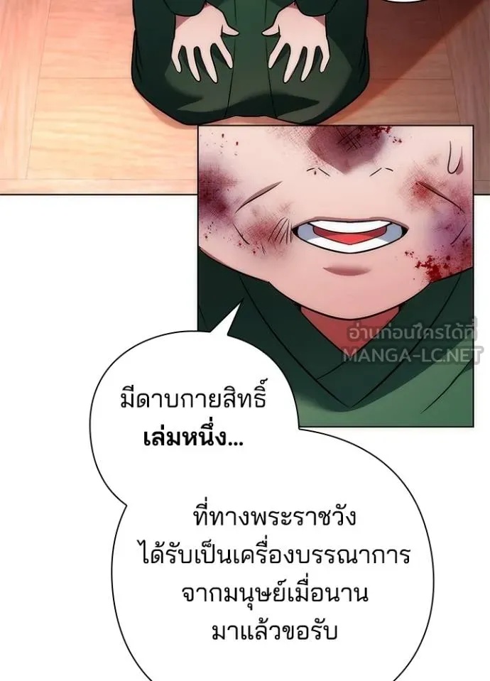 Night of the Ogre5 ตอนที่ 70 185