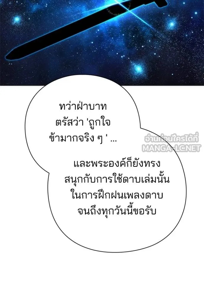 Night of the Ogre5 ตอนที่ 70 187