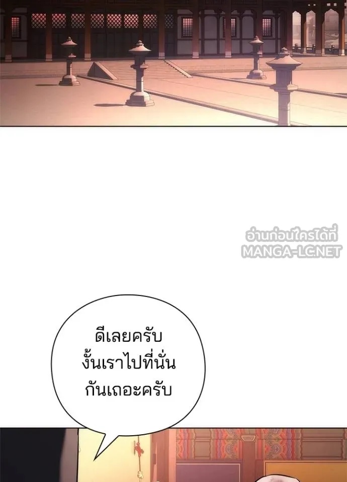 Night of the Ogre5 ตอนที่ 70 189