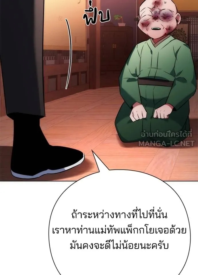 Night of the Ogre5 ตอนที่ 70 190