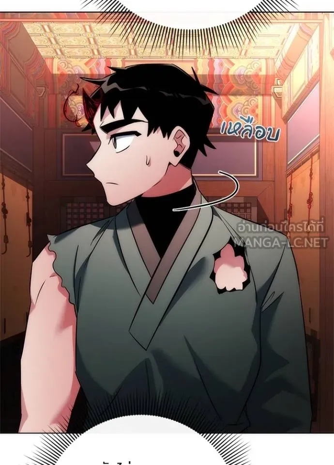Night of the Ogre5 ตอนที่ 70 192