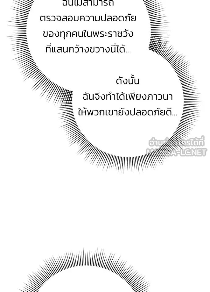 Night of the Ogre5 ตอนที่ 70 193