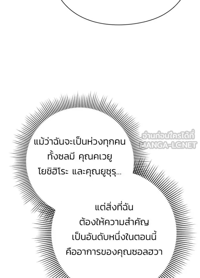 Night of the Ogre5 ตอนที่ 70 191