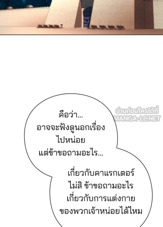 Night of the Ogre5 ตอนที่ 70 196
