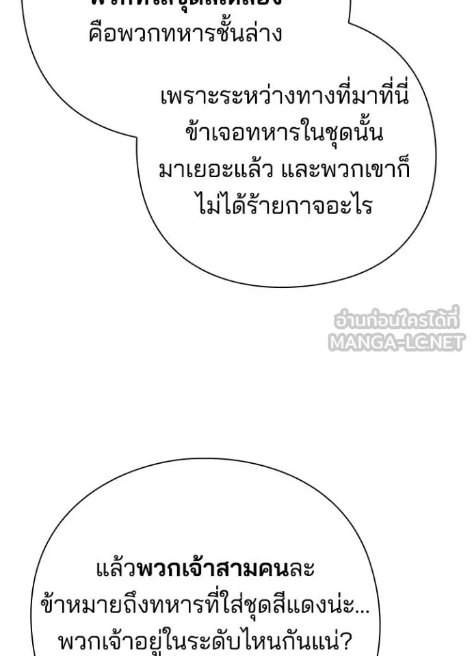 Night of the Ogre5 ตอนที่ 70 199