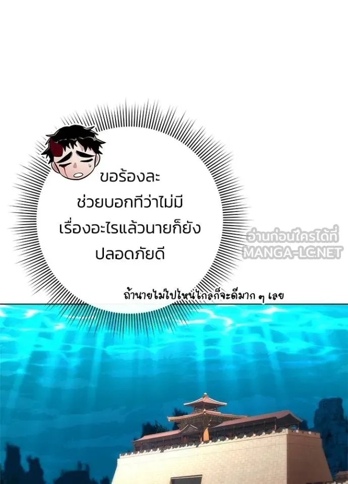 Night of the Ogre5 ตอนที่ 70 195