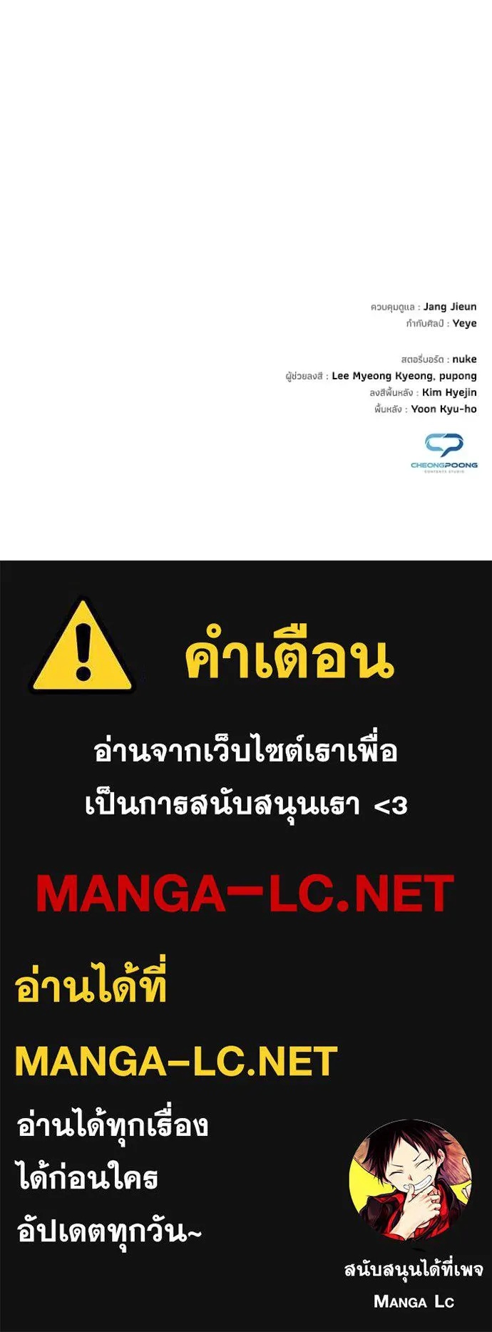 Night of the Ogre5 ตอนที่ 70 206