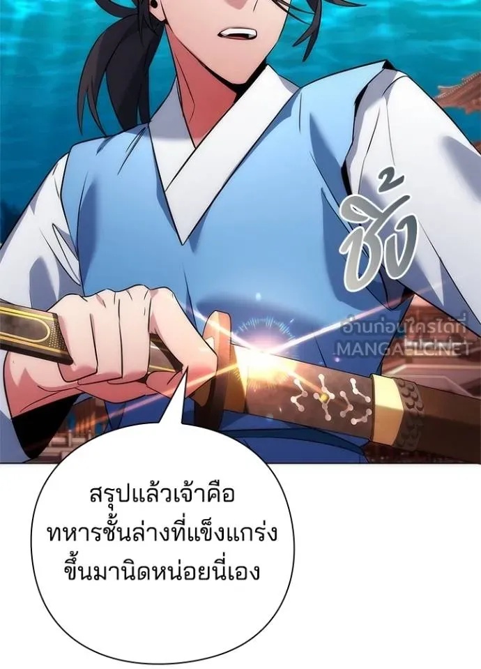 Night of the Ogre5 ตอนที่ 70 205
