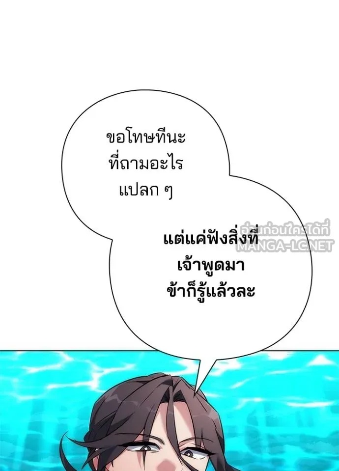 Night of the Ogre5 ตอนที่ 70 204