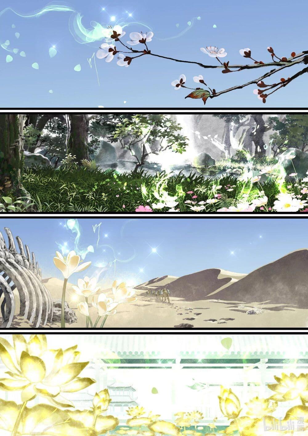 Song of the Sky Walkers ตอนที่ 80 14