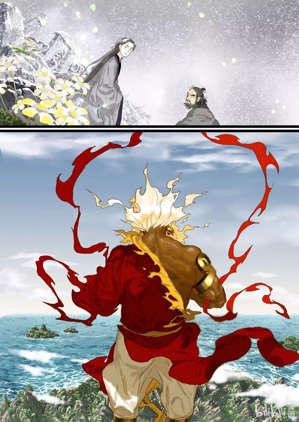 Song of the Sky Walkers ตอนที่ 80 15