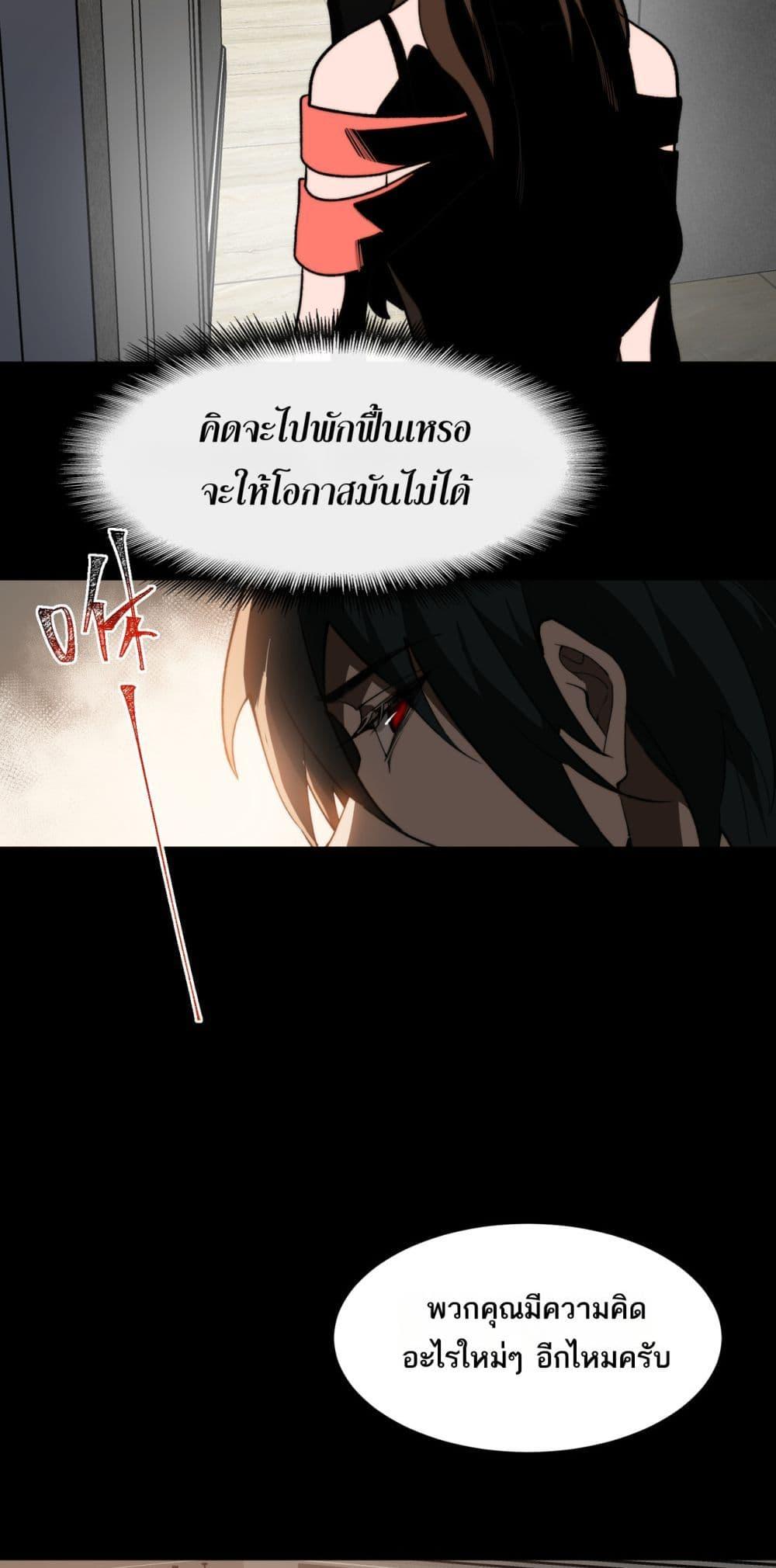 I Created An Urban Legend ตอนที่ 100 5
