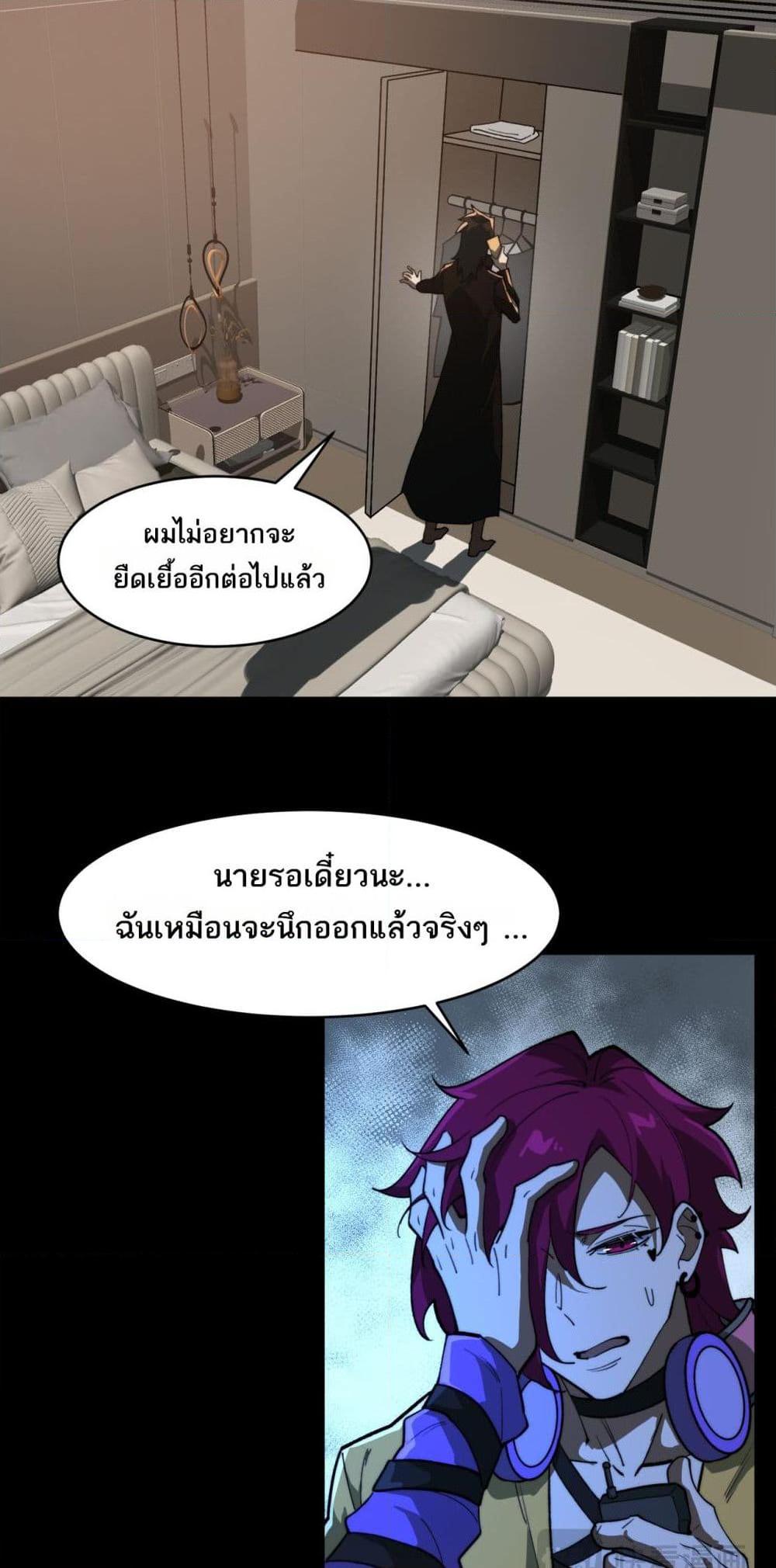 I Created An Urban Legend ตอนที่ 100 6