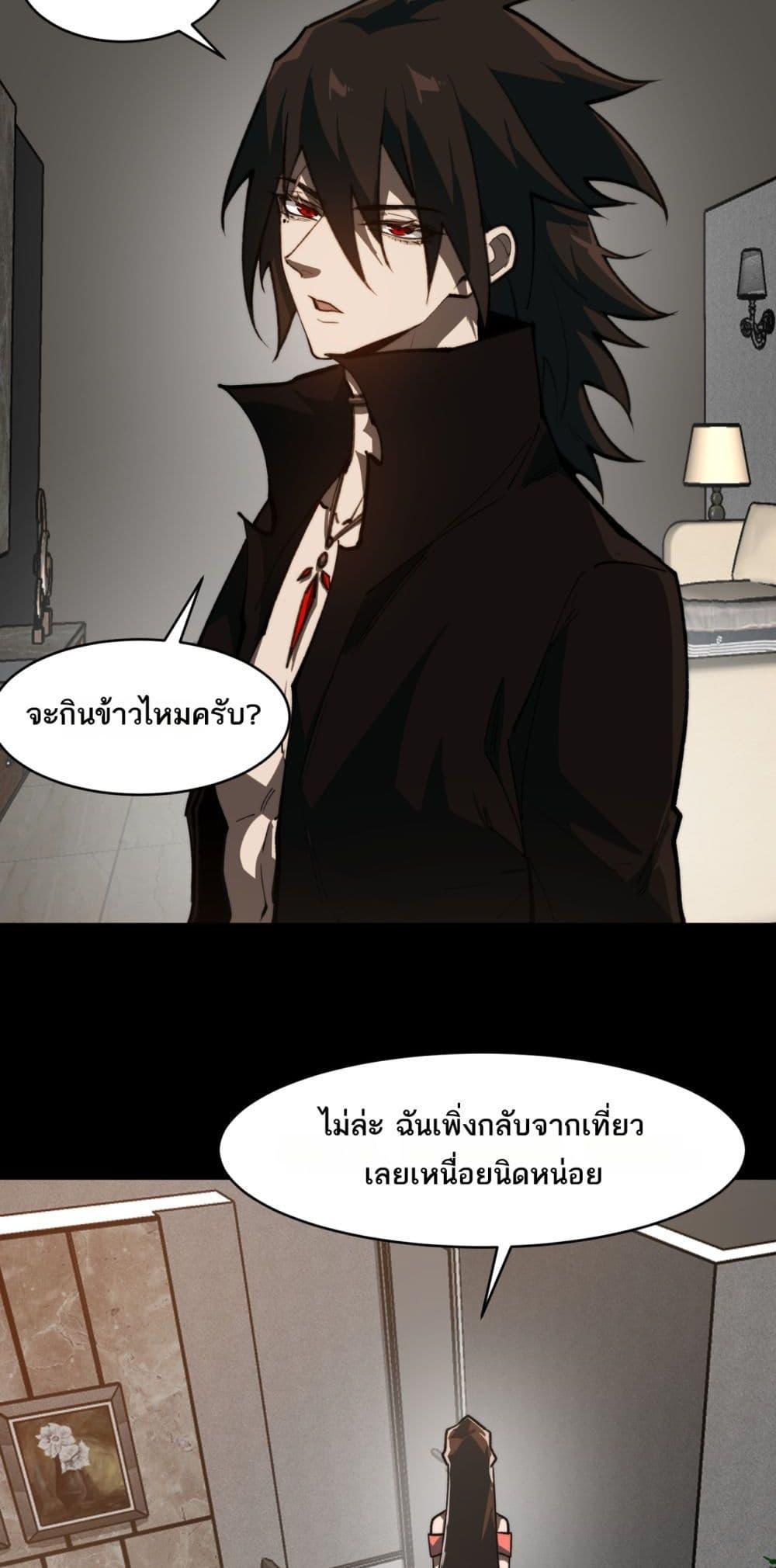 I Created An Urban Legend ตอนที่ 100 3