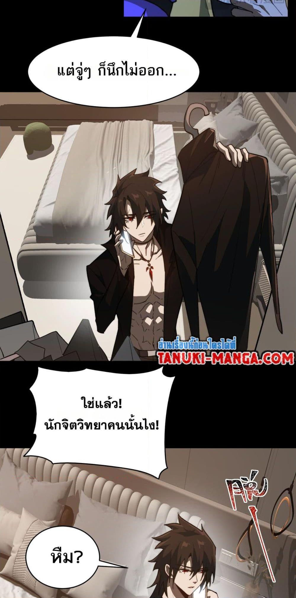 I Created An Urban Legend ตอนที่ 100 7