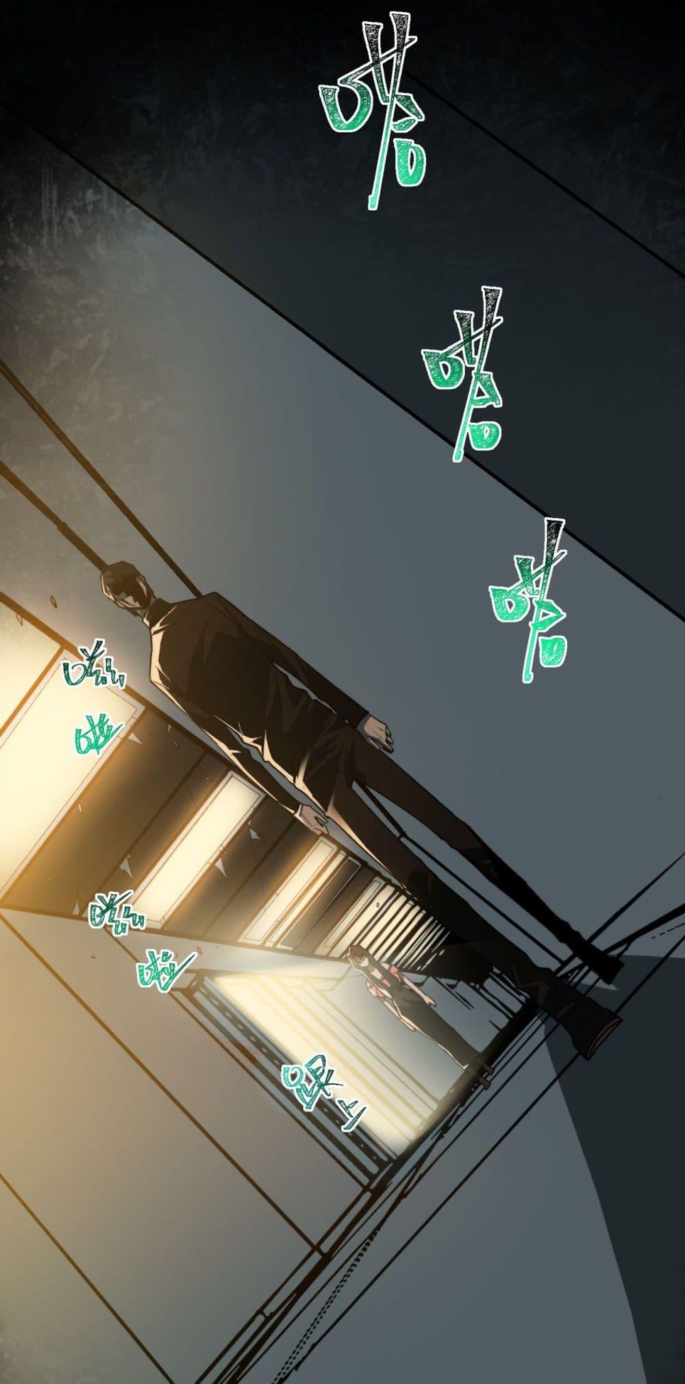 I Created An Urban Legend ตอนที่ 100 42