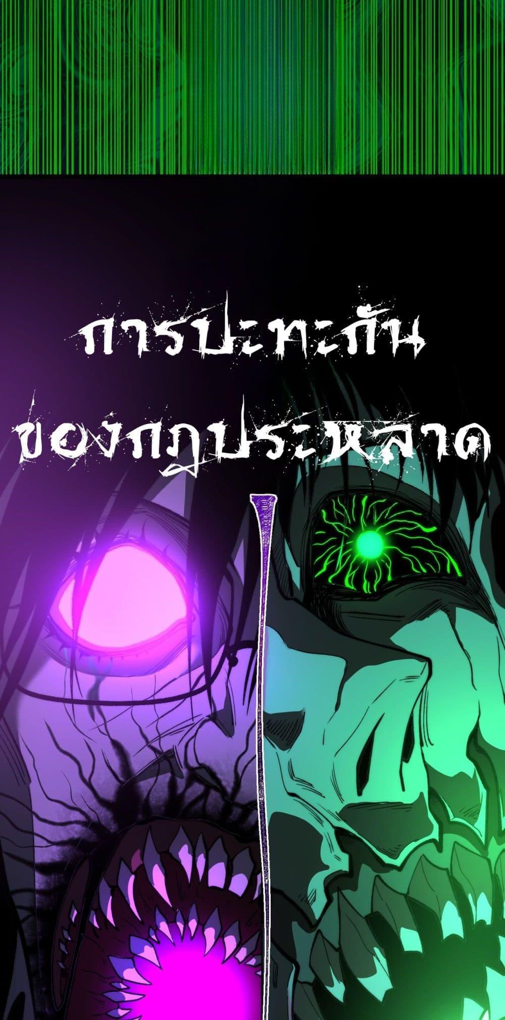 I Created An Urban Legend ตอนที่ 100 46