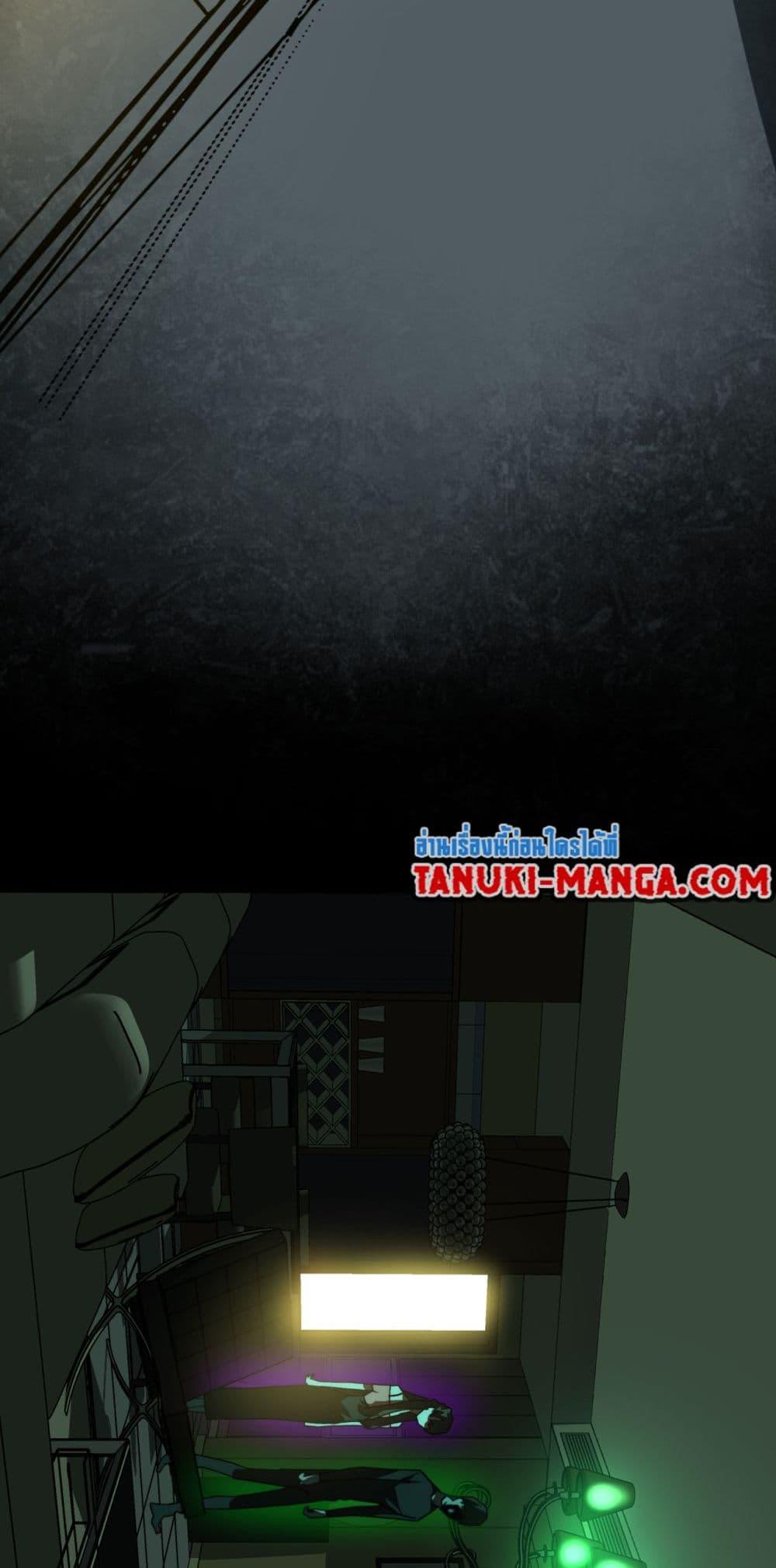 I Created An Urban Legend ตอนที่ 100 43