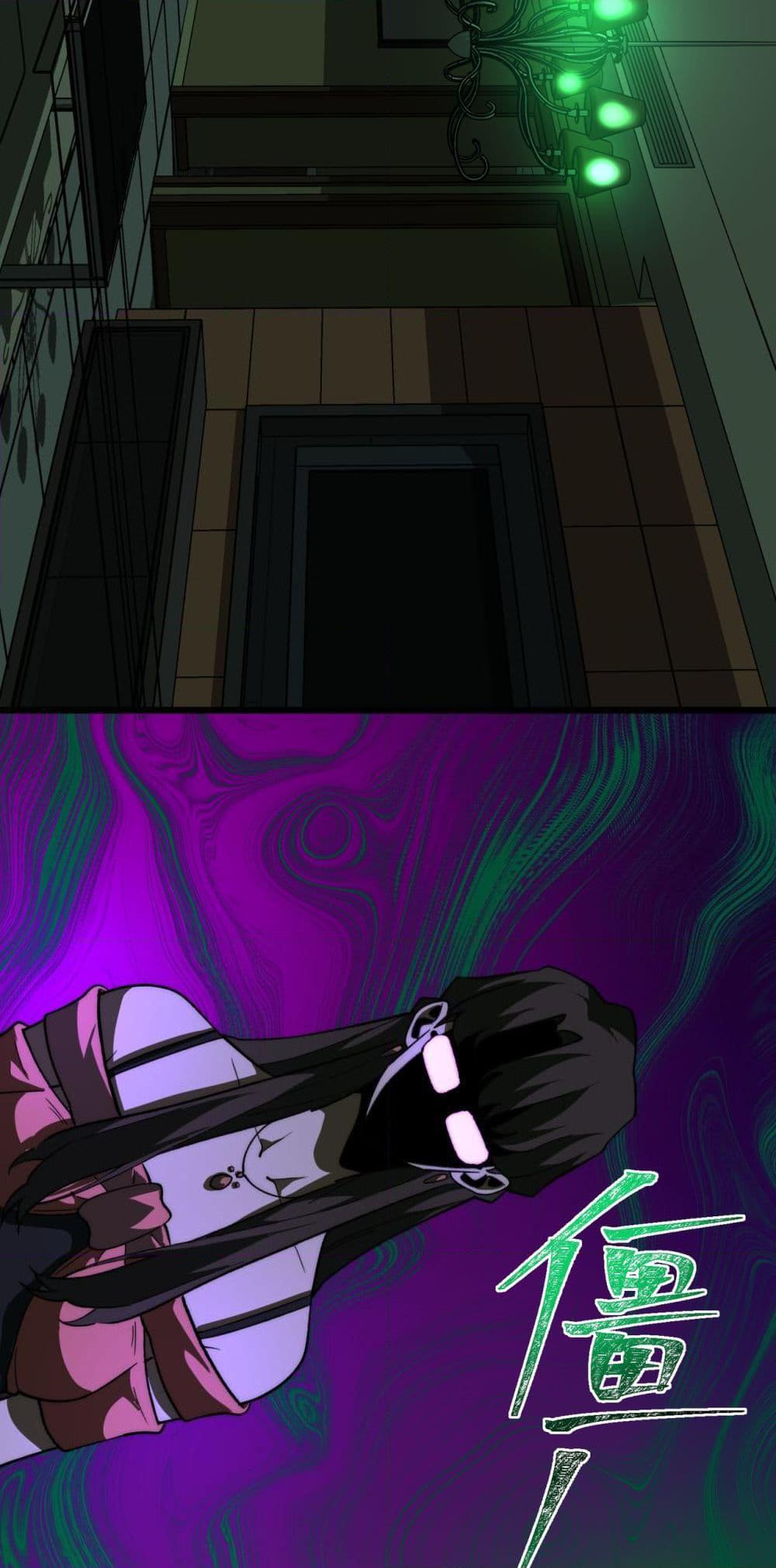 I Created An Urban Legend ตอนที่ 100 44