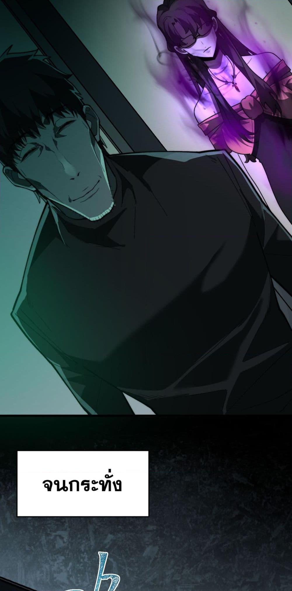 I Created An Urban Legend ตอนที่ 100 35