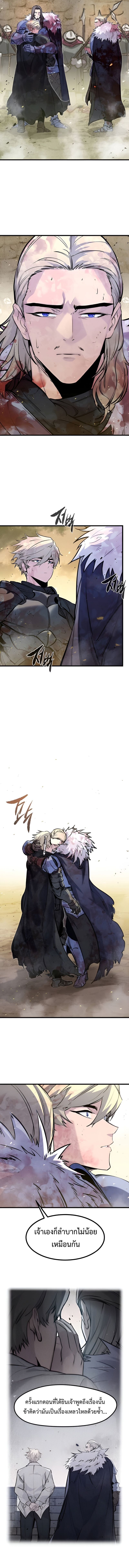 The Regressed Mercenary’s Machinations ตอนที่ 43 4
