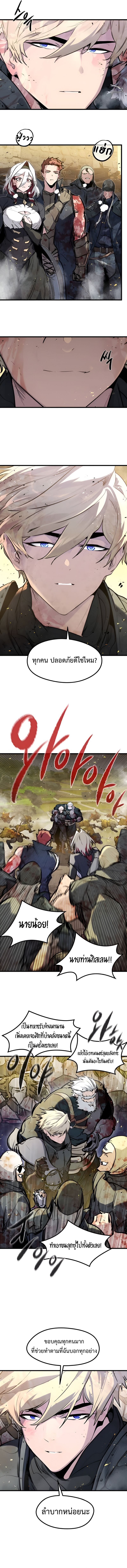 The Regressed Mercenary’s Machinations ตอนที่ 43 2