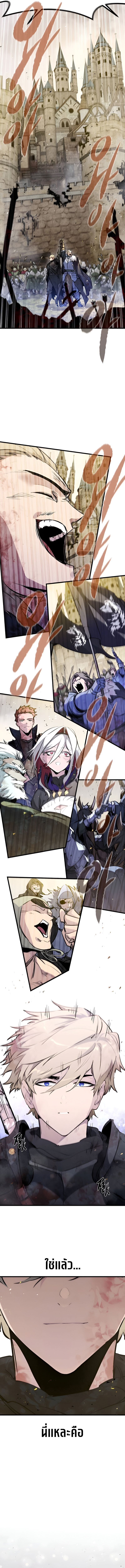 The Regressed Mercenary’s Machinations ตอนที่ 43 6