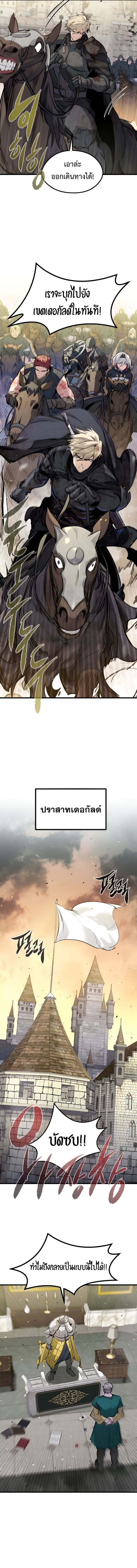 The Regressed Mercenary’s Machinations ตอนที่ 43 10
