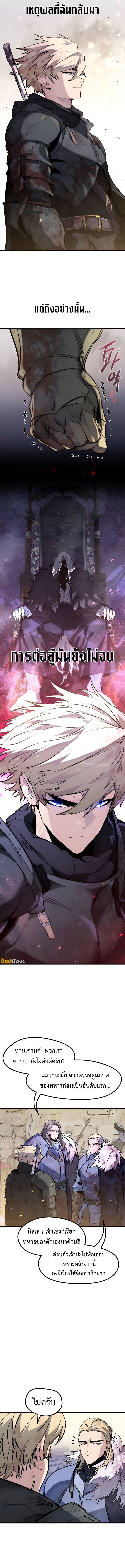 The Regressed Mercenary’s Machinations ตอนที่ 43 7