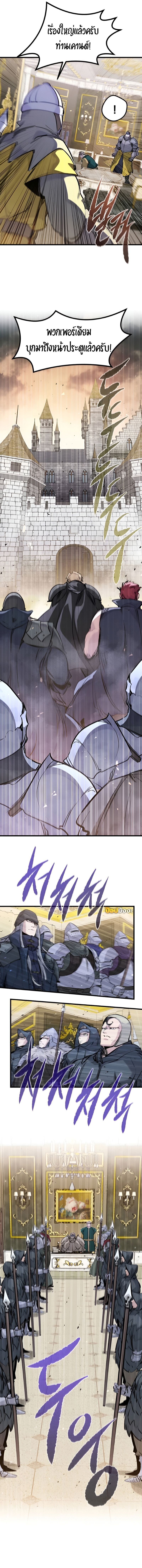 The Regressed Mercenary’s Machinations ตอนที่ 43 13