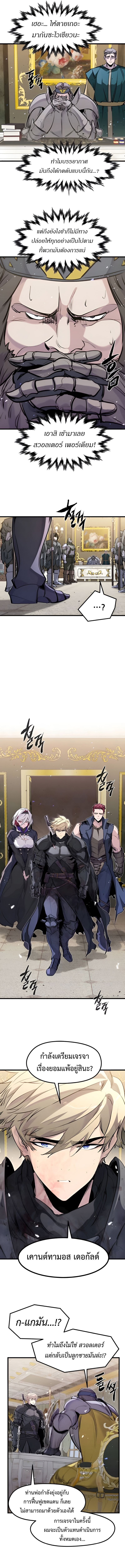 The Regressed Mercenary’s Machinations ตอนที่ 43 14