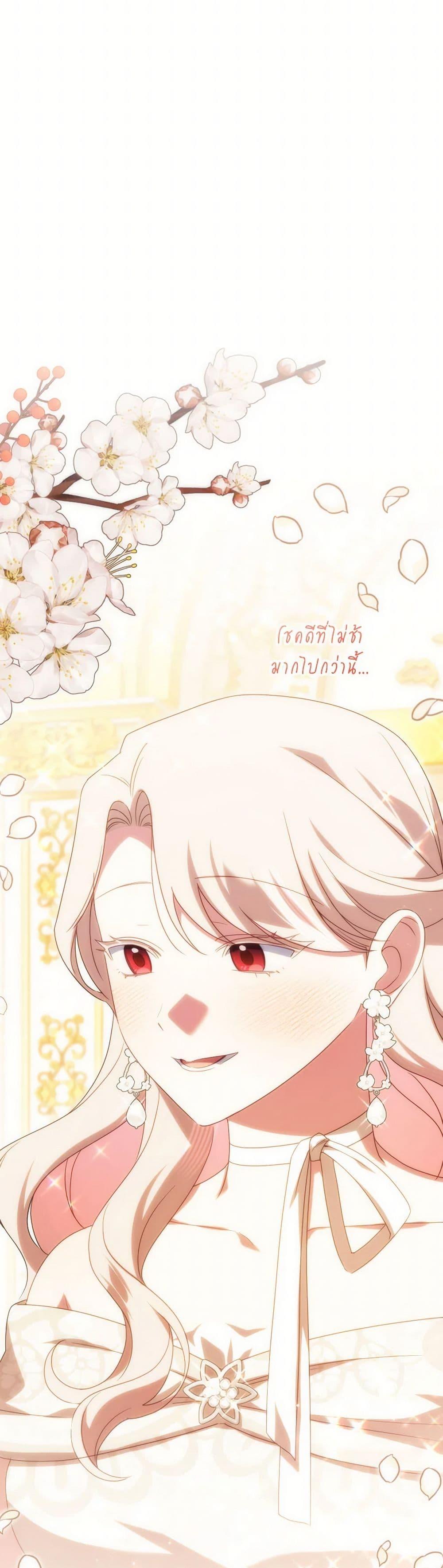 The Wicked Little Princess ตอนที่ 145 17