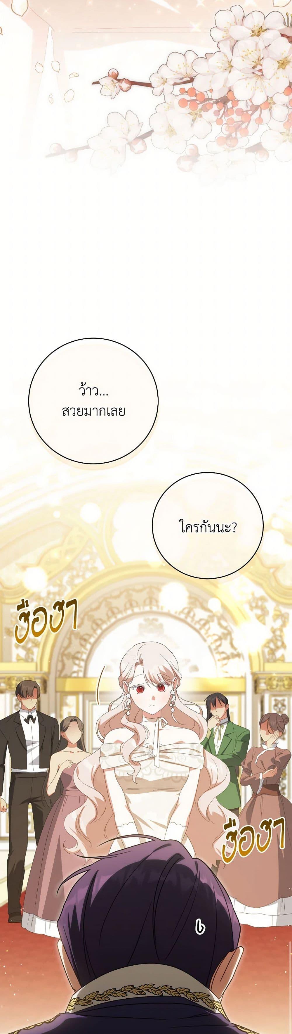 The Wicked Little Princess ตอนที่ 145 18