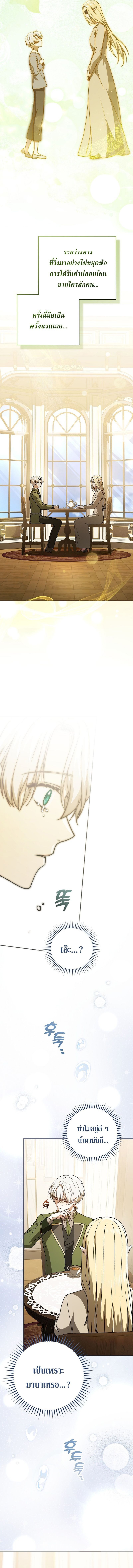 Concept Grasping Magic Genius ตอนที่ 25 5